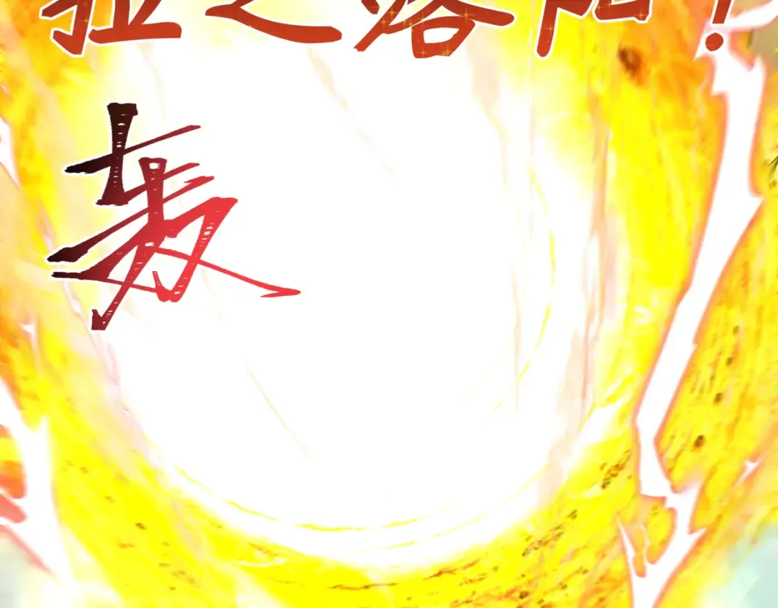 第280话 阿波菲斯的葬礼！79