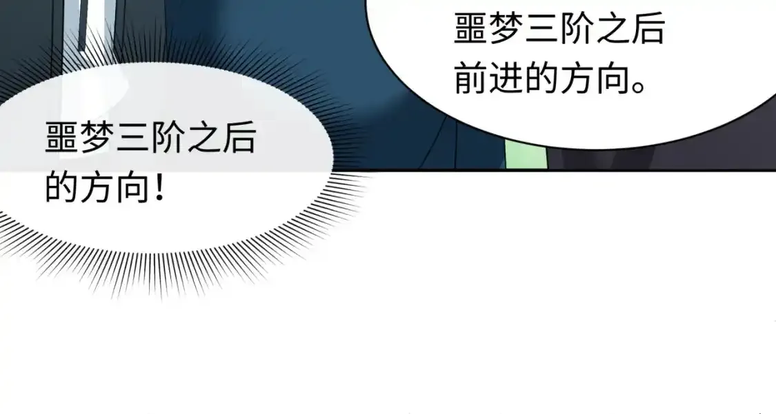 第232话 林风拜师！54