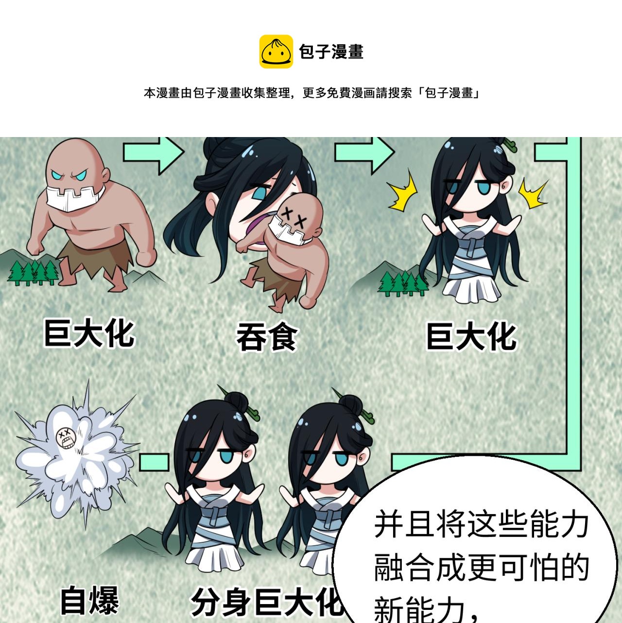 第47话清竹的托付20
