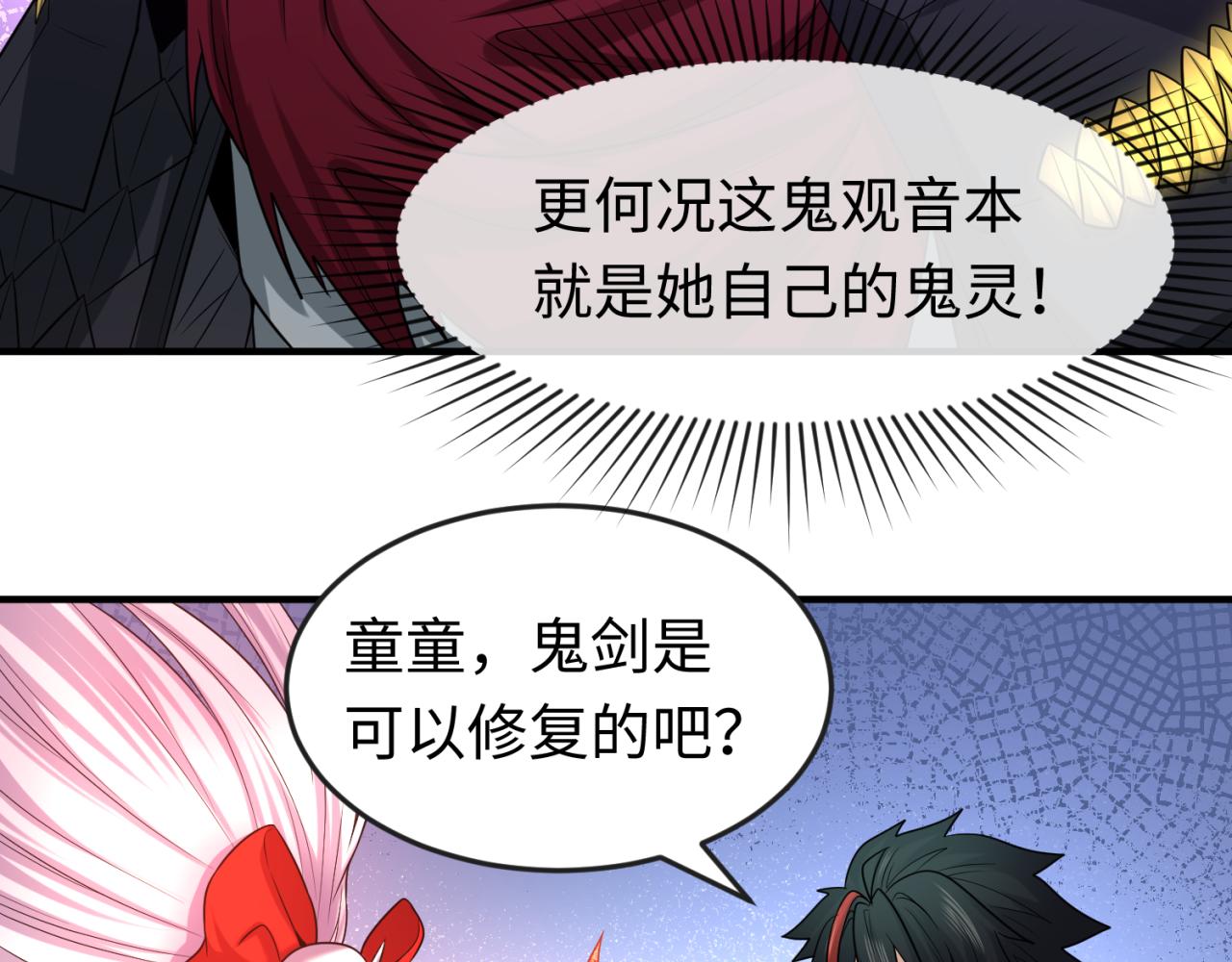 第51话鬼尼姑vs鬼观音！21