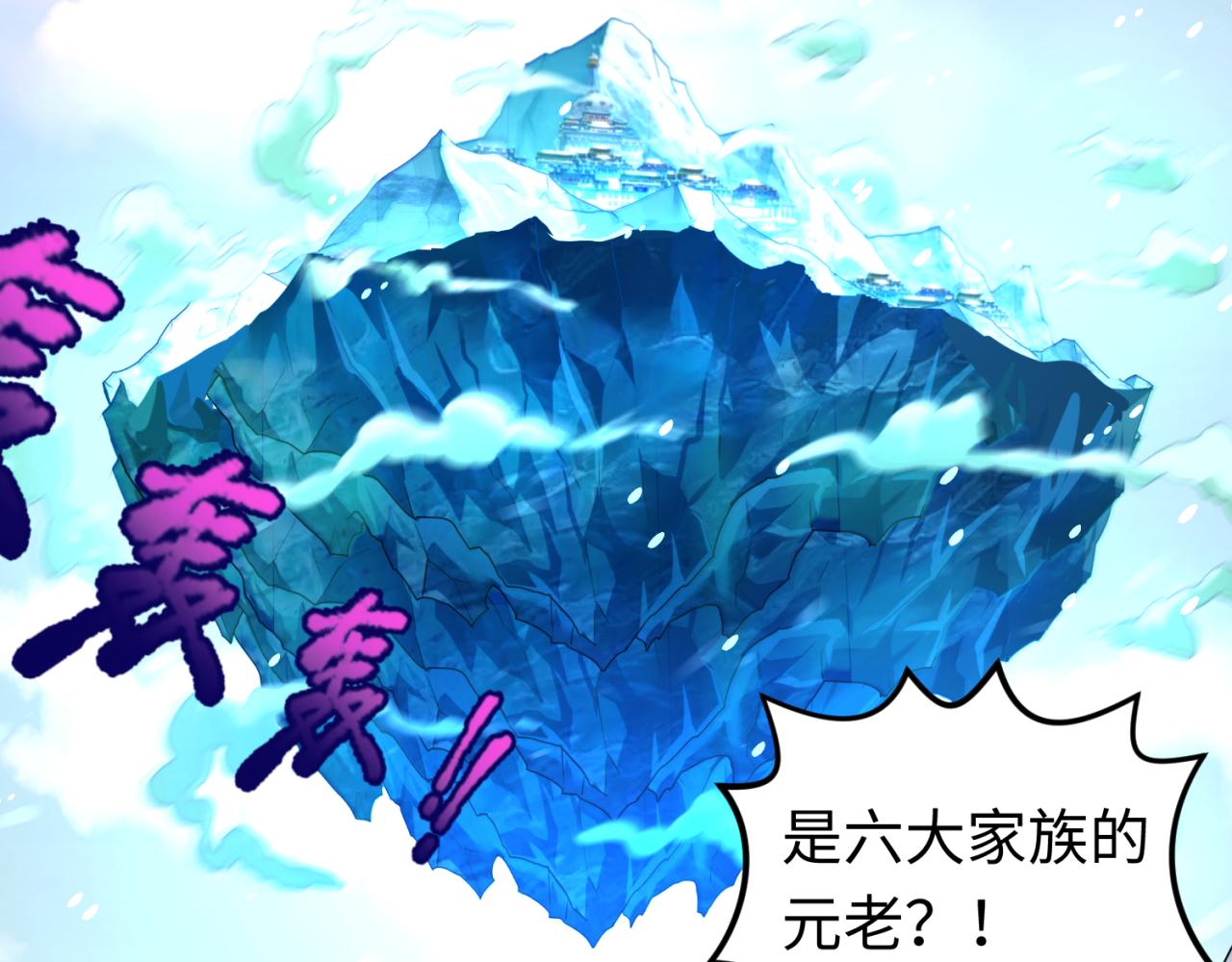 第72话拥有意识的鬼画！92
