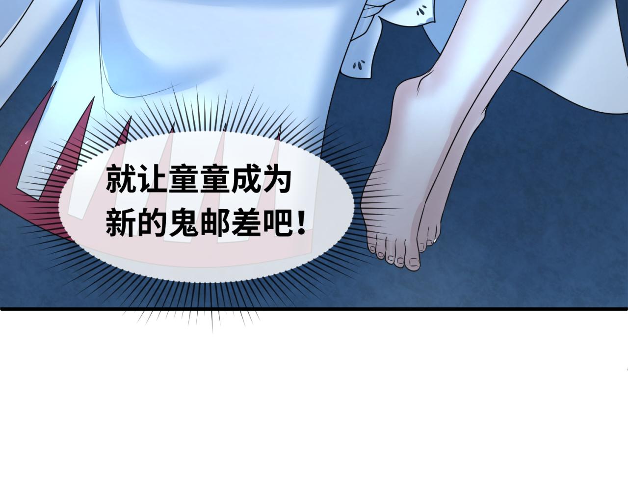 第106话 蝶婆婆106