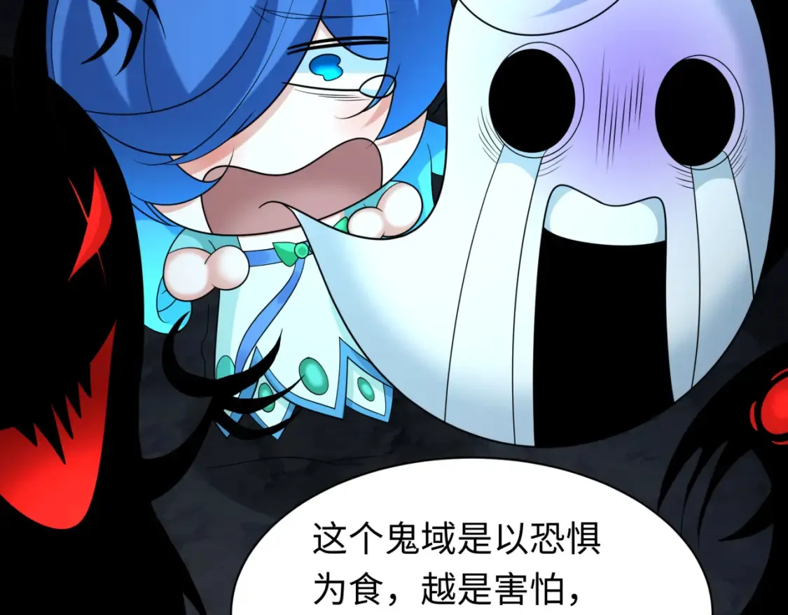 第237话 恐怖的鬼域！99