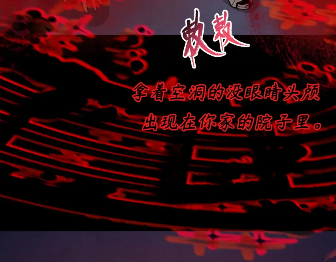 第171话 血腥玛丽！55