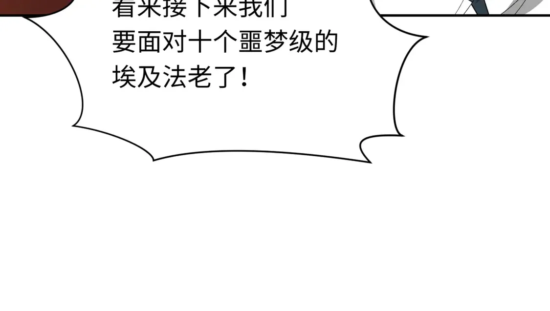 276话 鬼婴诞生！61