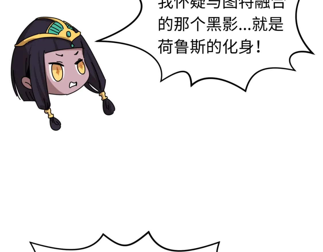 第152话 幽冥聚魂术！109
