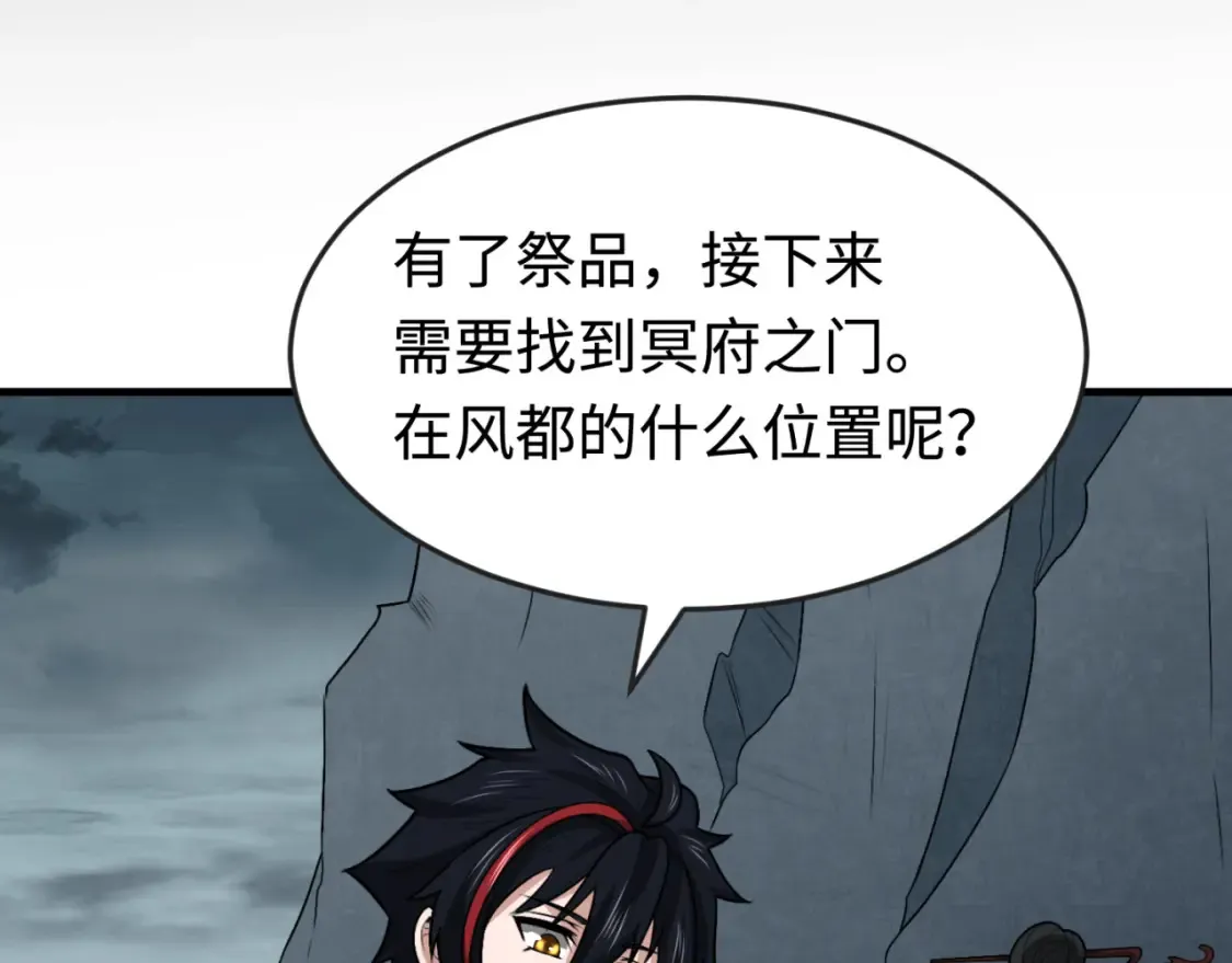 第180话 冥府之门！68