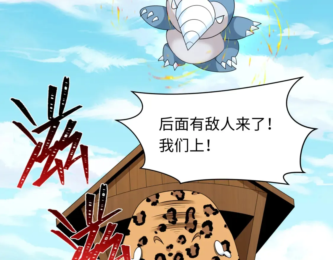 第251话 人类聚居地！19