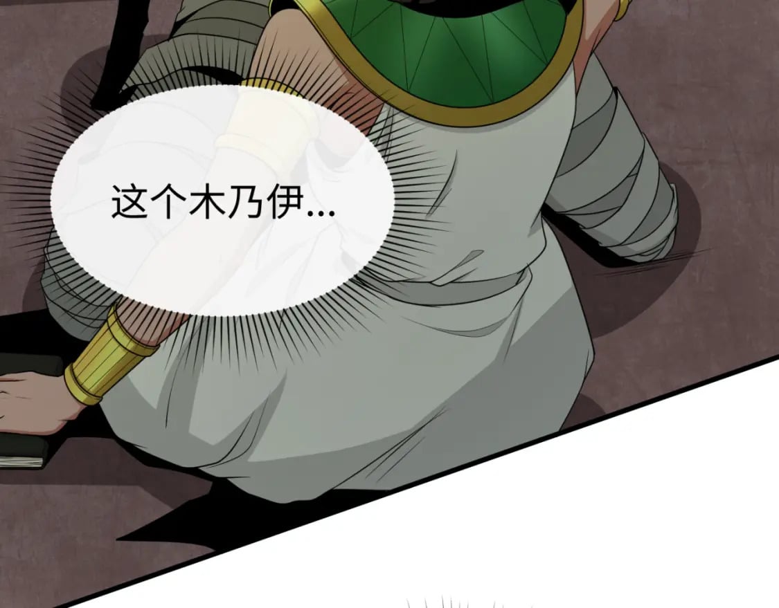 第140话 金字塔的诅咒！57