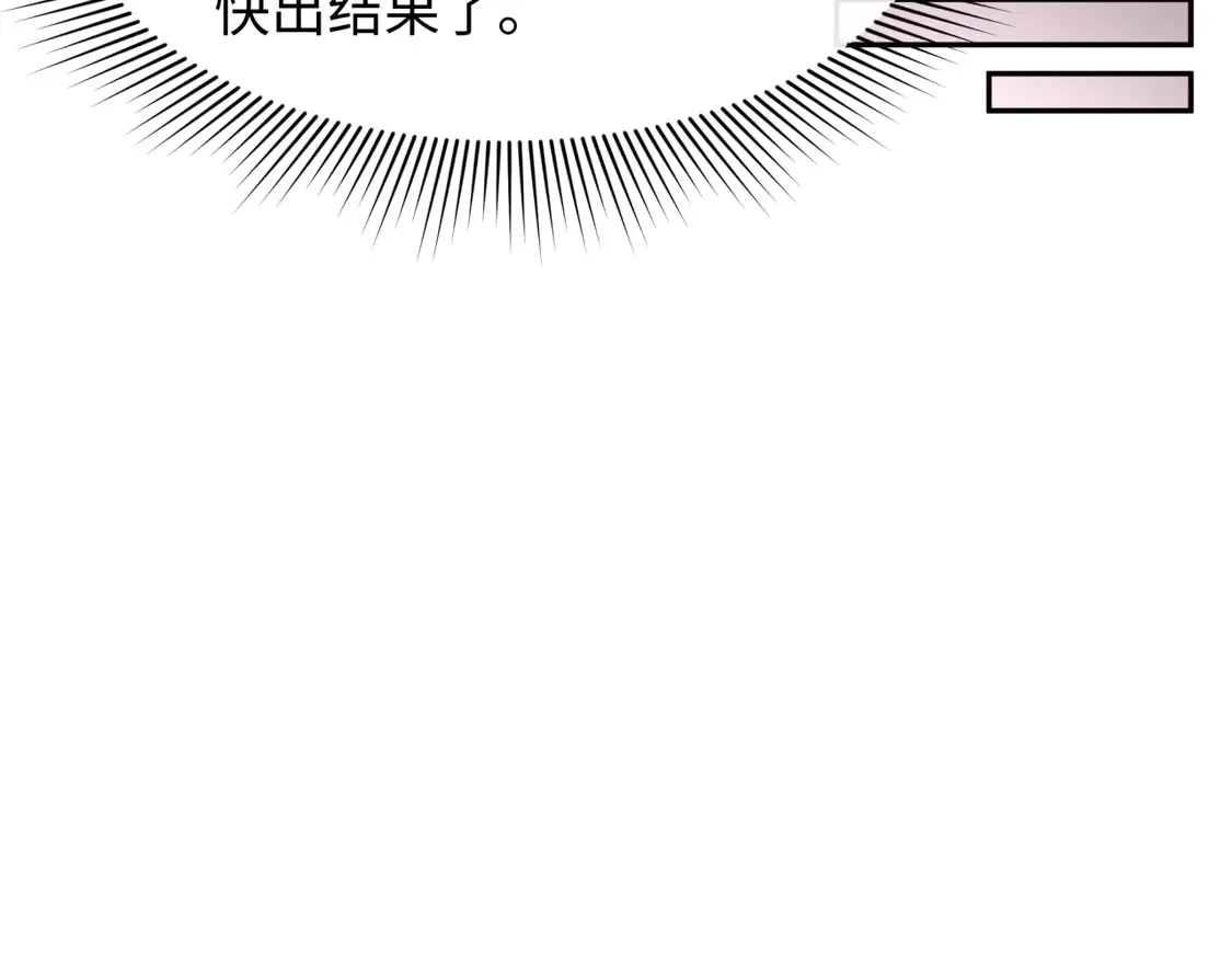 第261话 金字塔危机！86