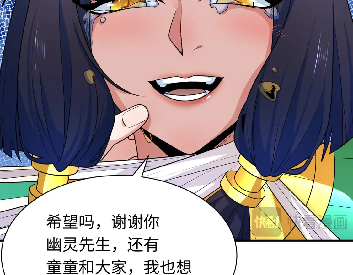 第275话 消散吧！千年的怨恨！121