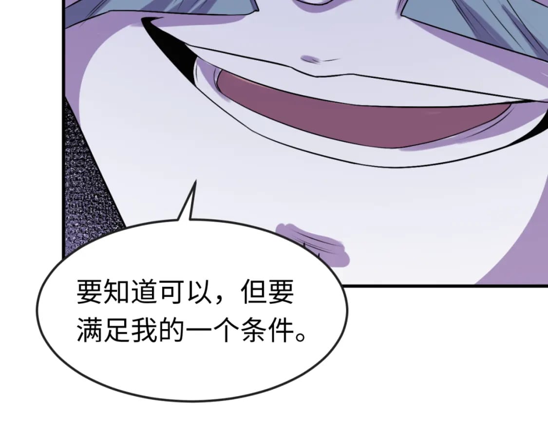 第137话 公爵之死！江薇融合成功！62