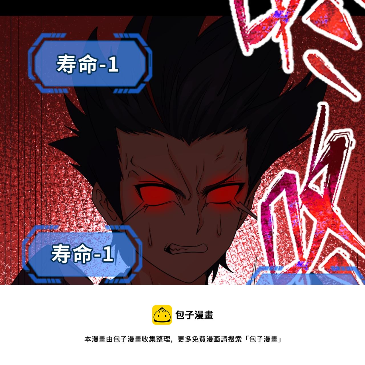 第104话 血祭增幅！98