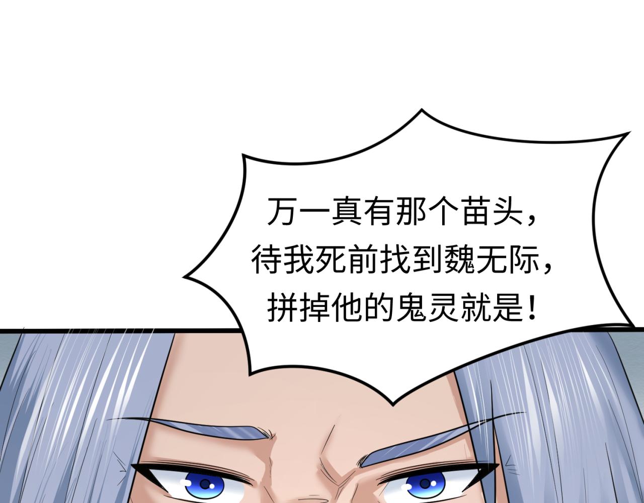 第73话六大家族vs魏无际80
