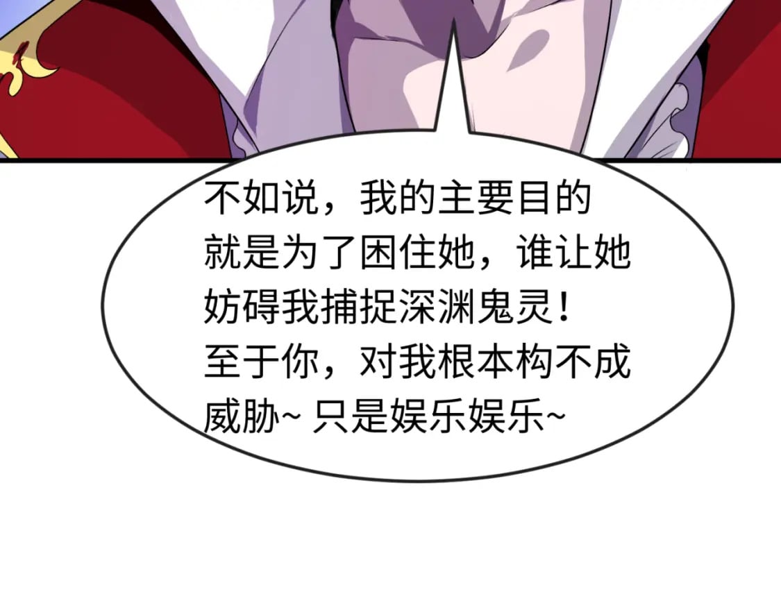第131话 游戏结束！公爵的目的！66