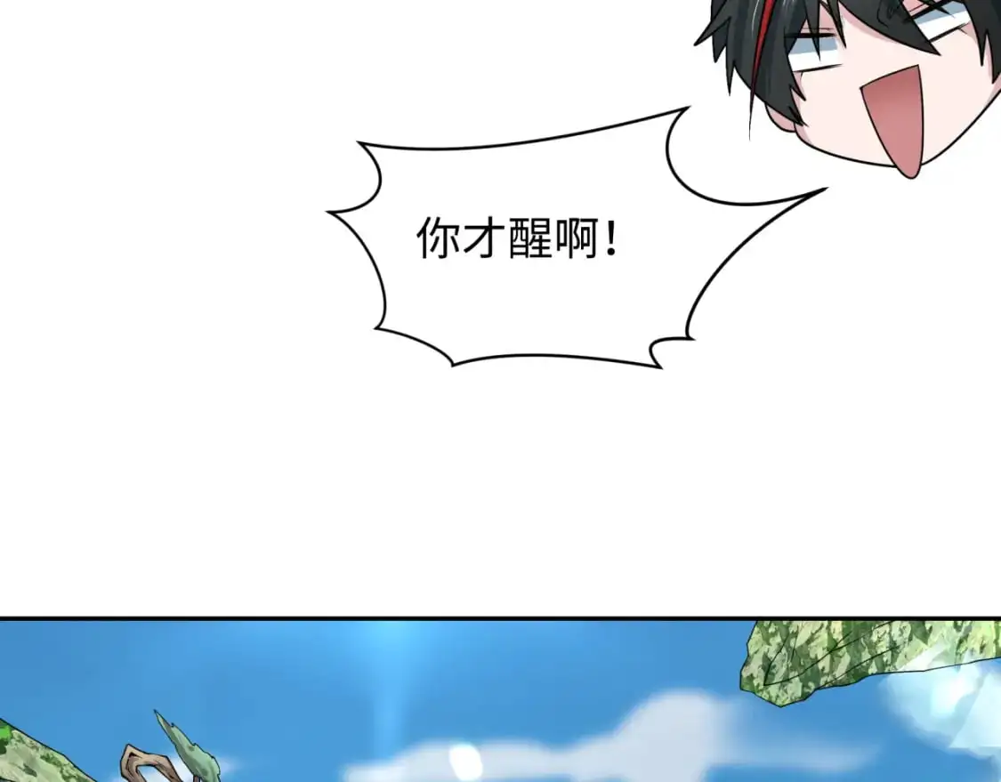 第212话 蓬莱仙岛！87