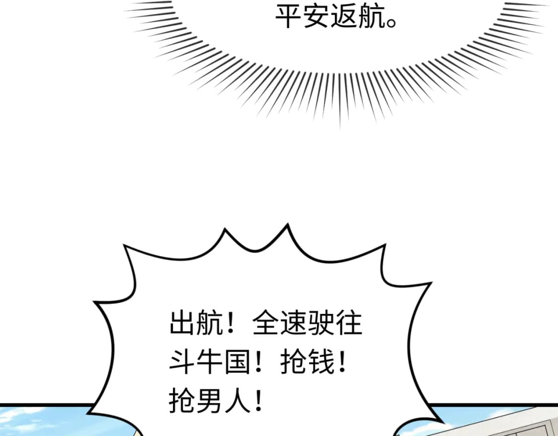 第169话 海岛奇遇62