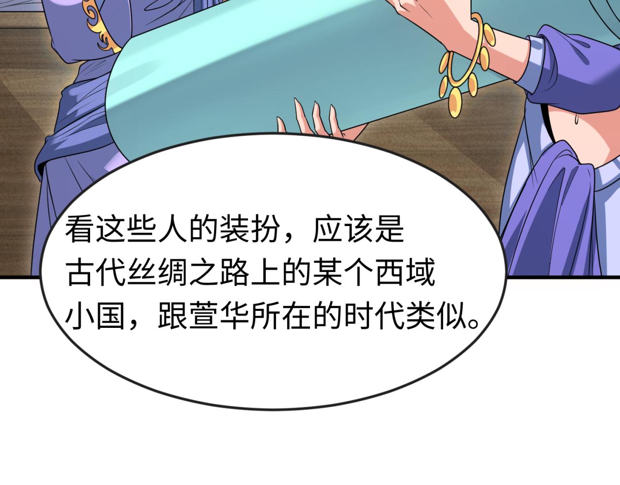 第97话 沙漠古城再现！83