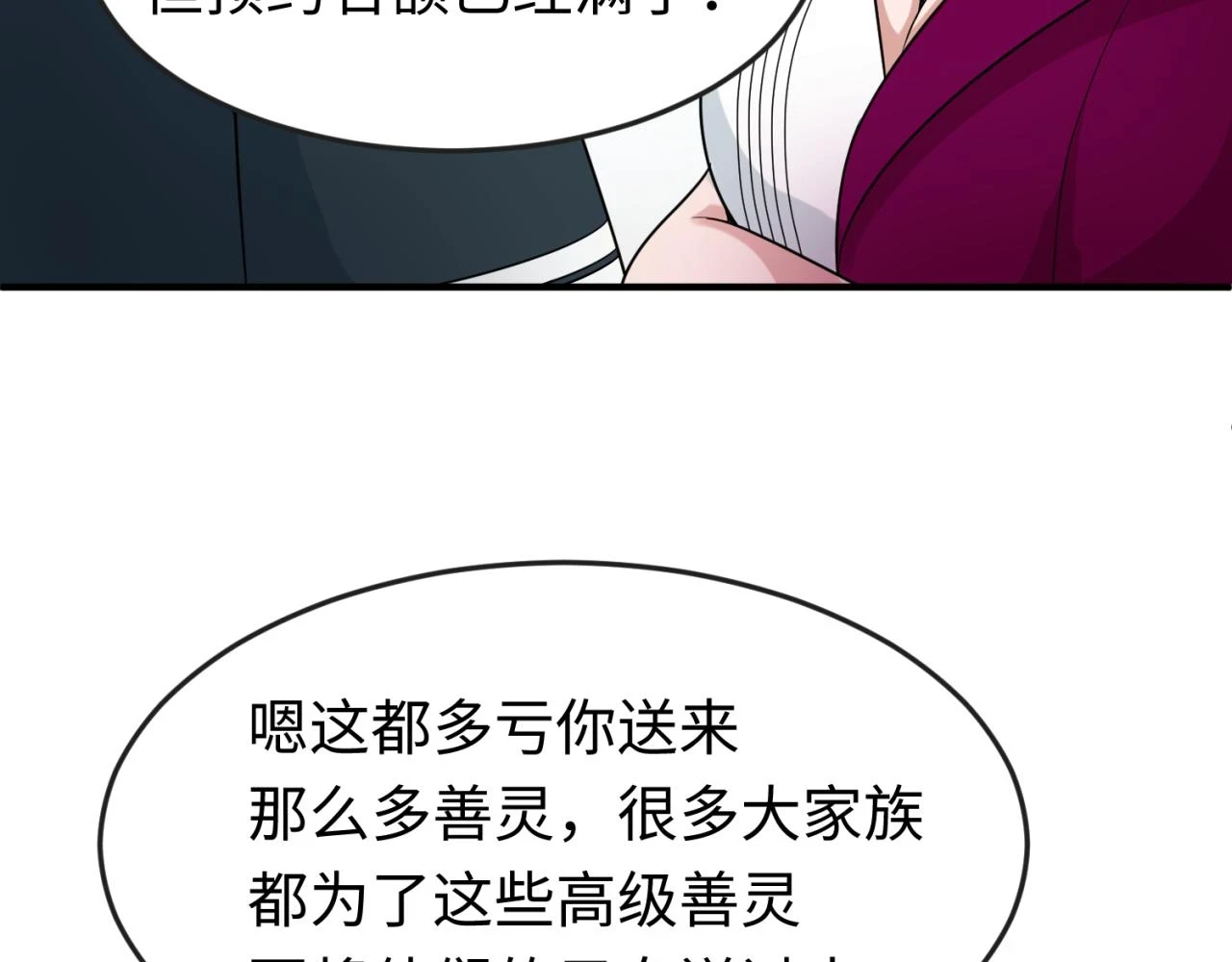 第122话 海城的变化50