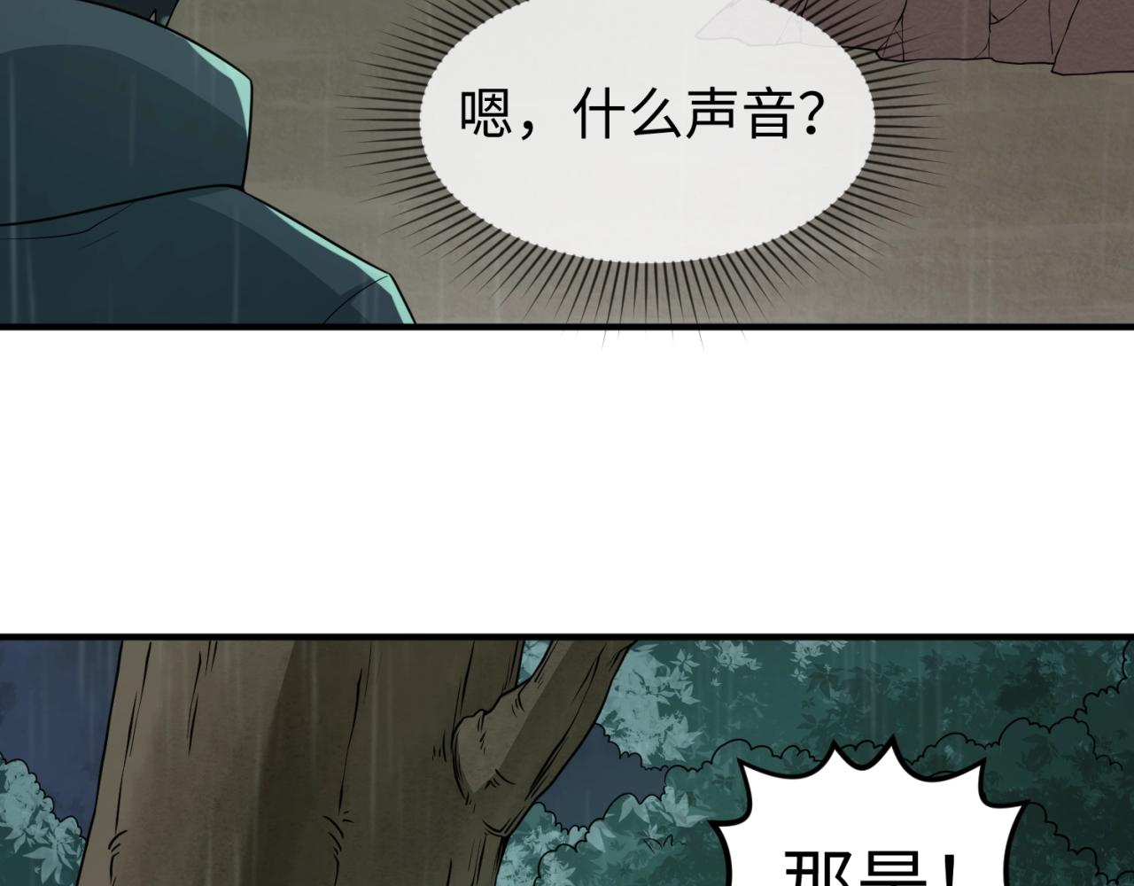 第23话强化鬼域48