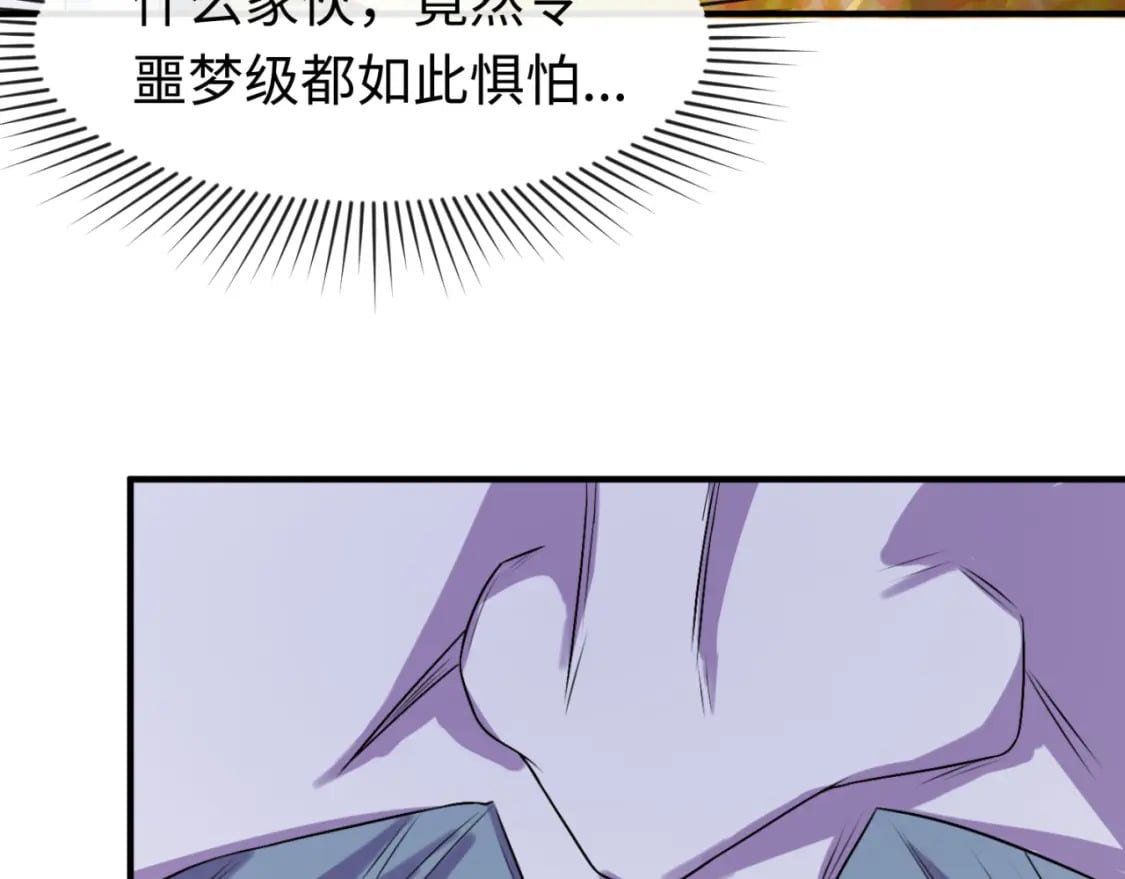 第137话 公爵之死！江薇融合成功！61