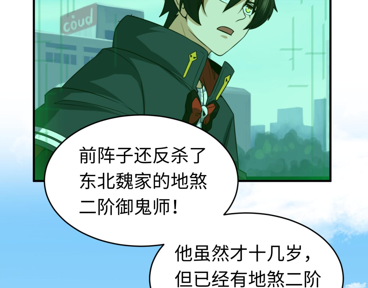 第93话 向魏家宣战！25