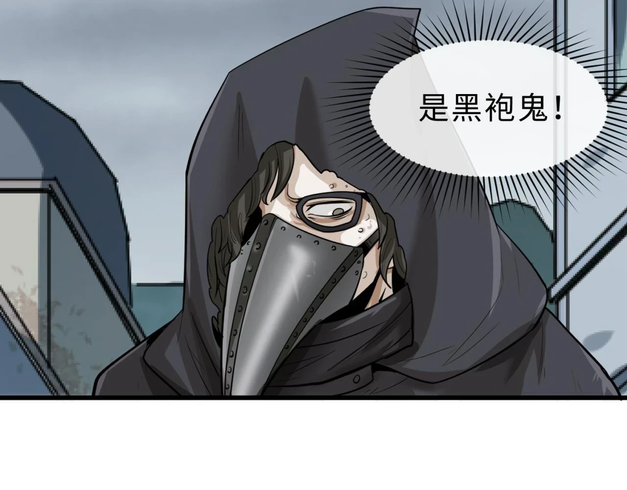 第120画 噩梦级鬼域！91