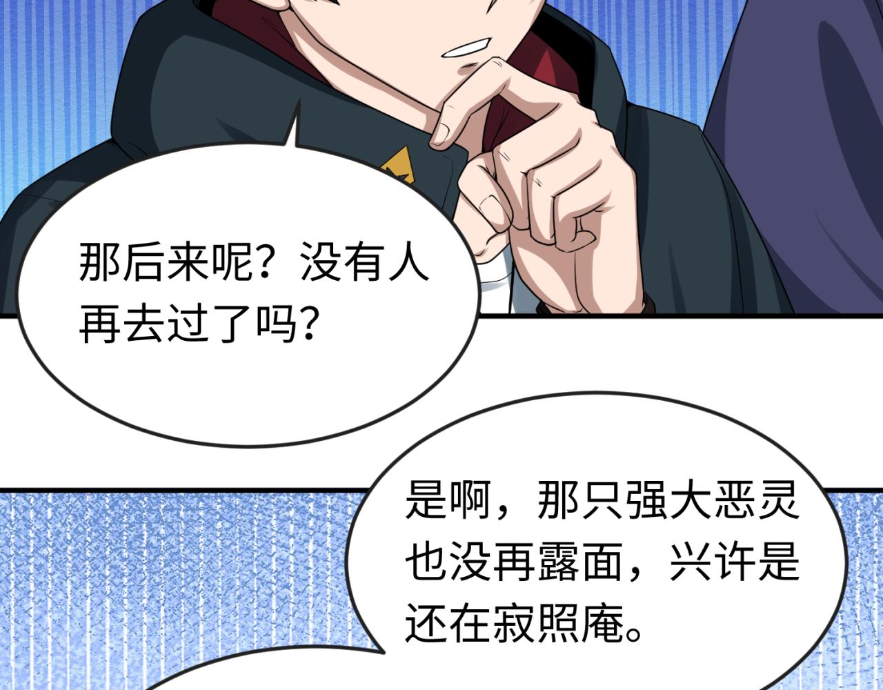 第41话传闻中的寂照庵12