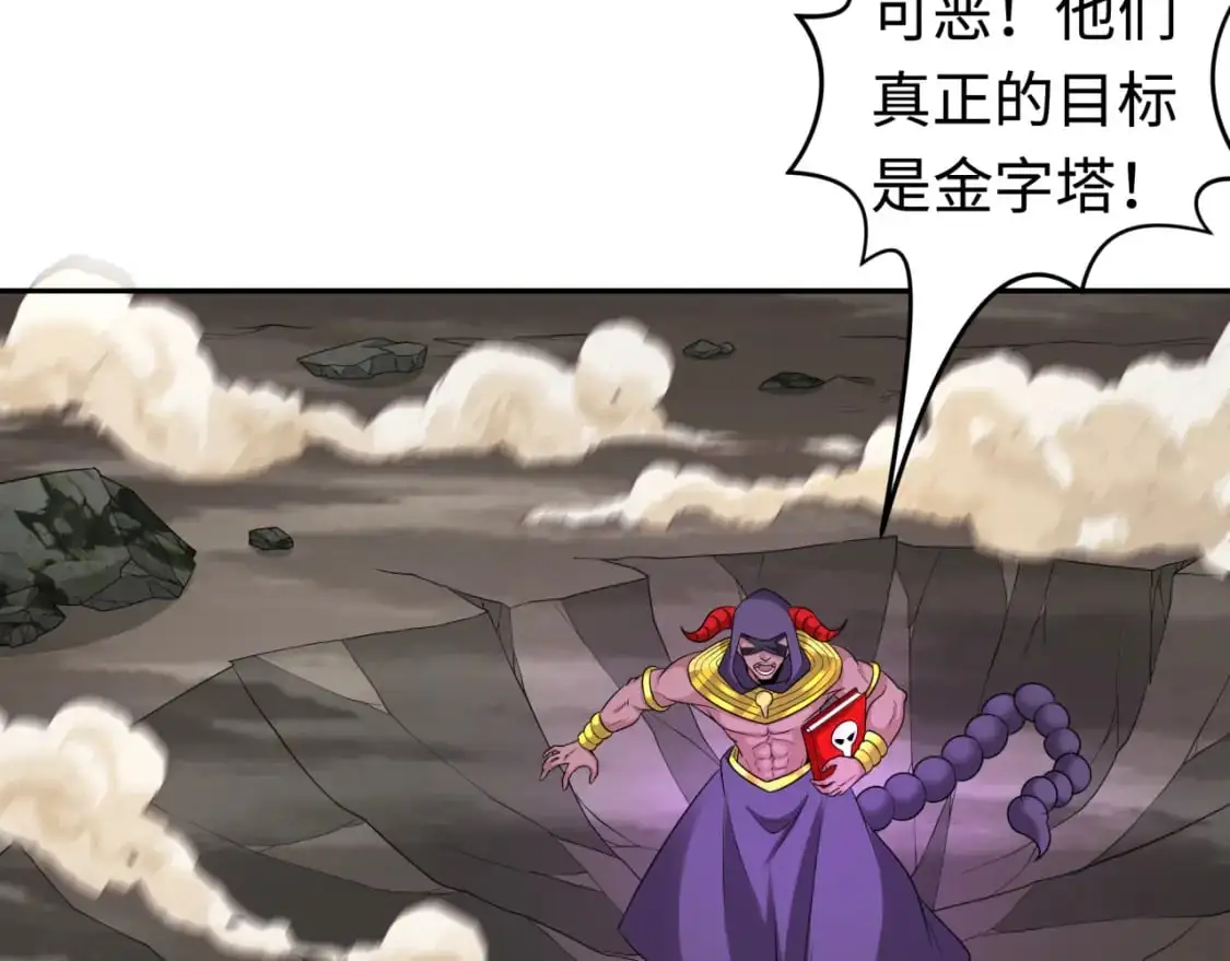 第207话 切塔计划！115