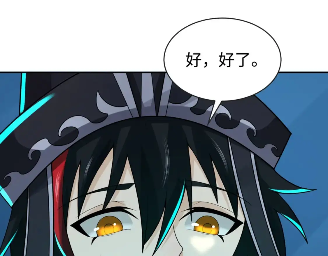第203话 鬼纹绘制！61