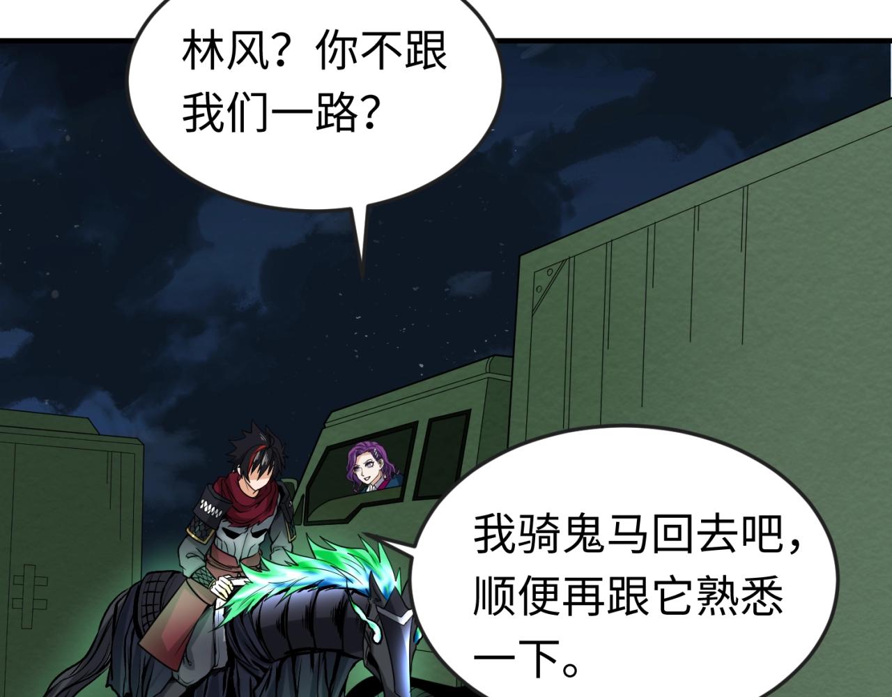 第26话震撼！32