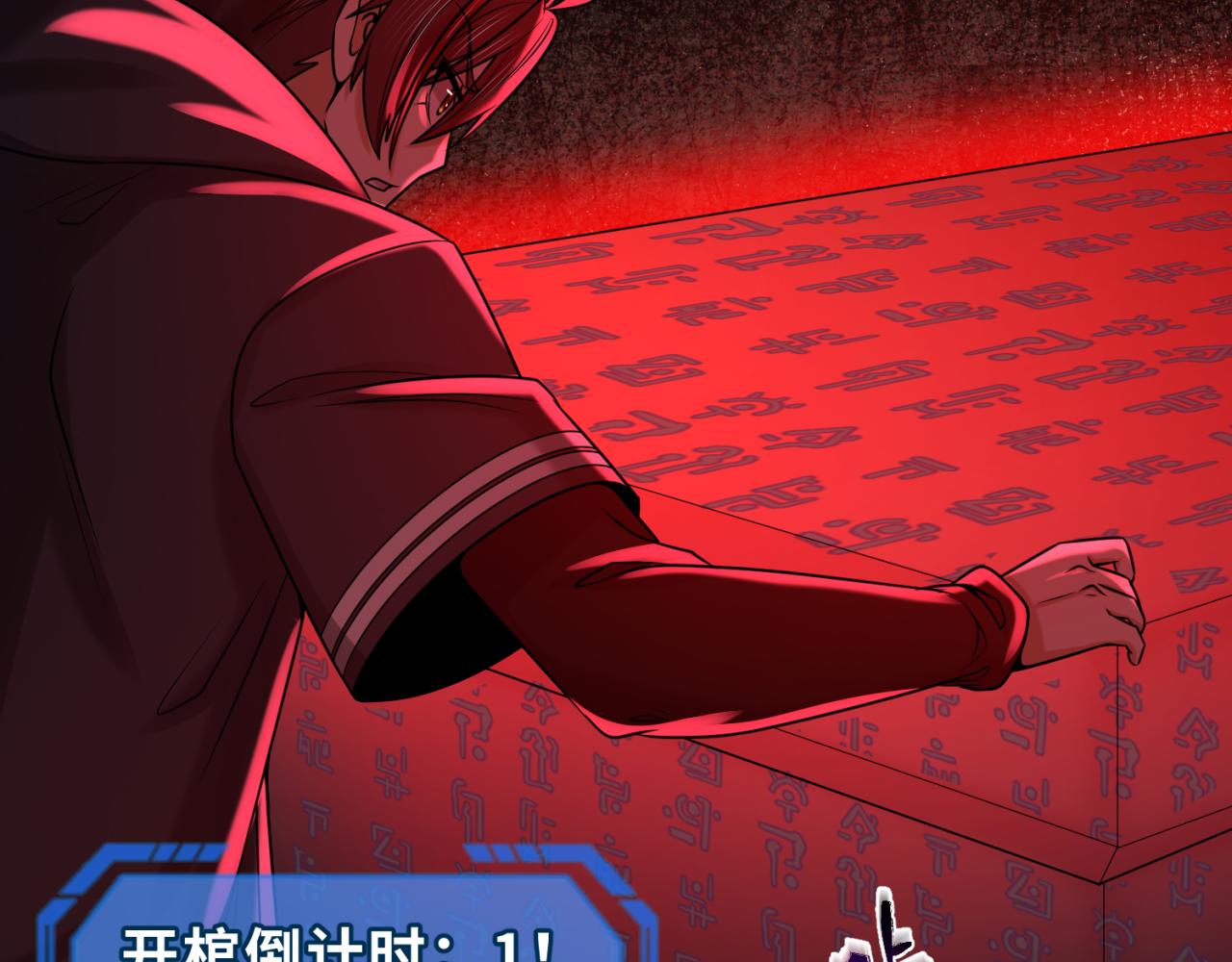 第88话 血月！120
