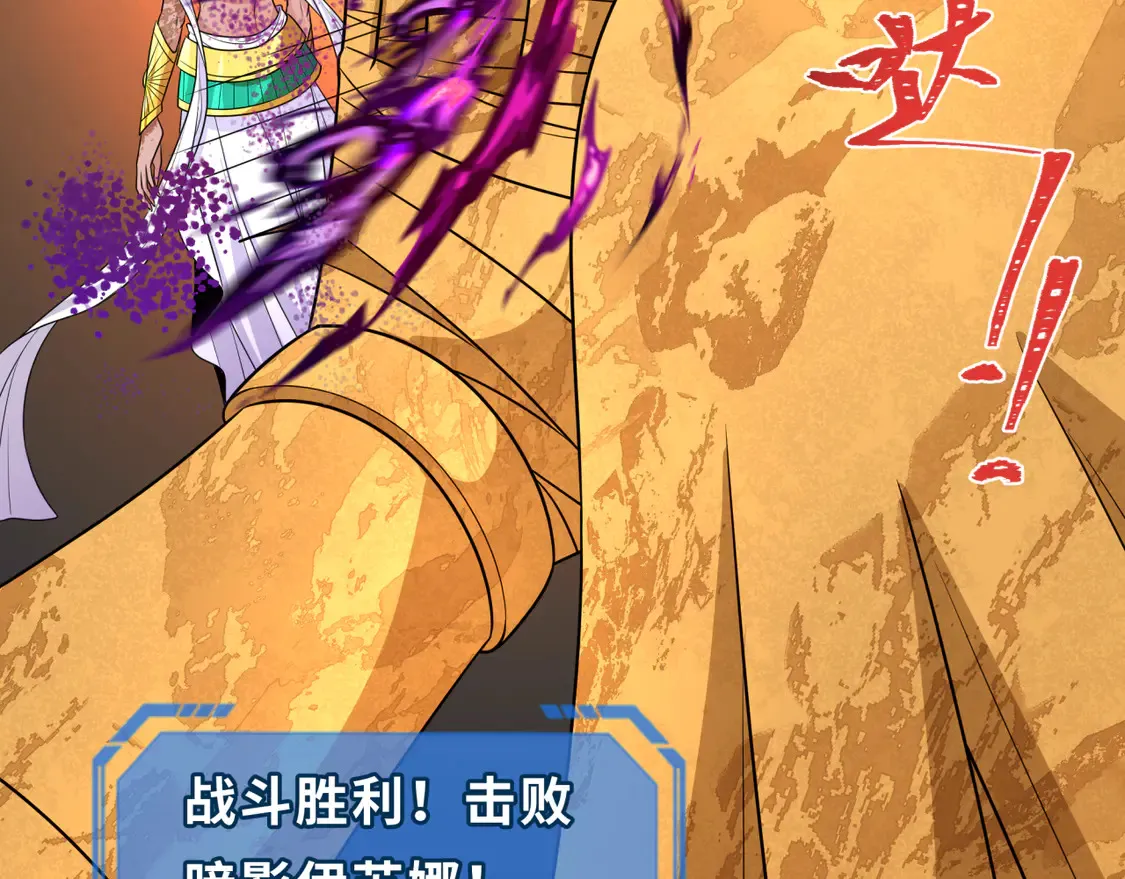 第275话 消散吧！千年的怨恨！158
