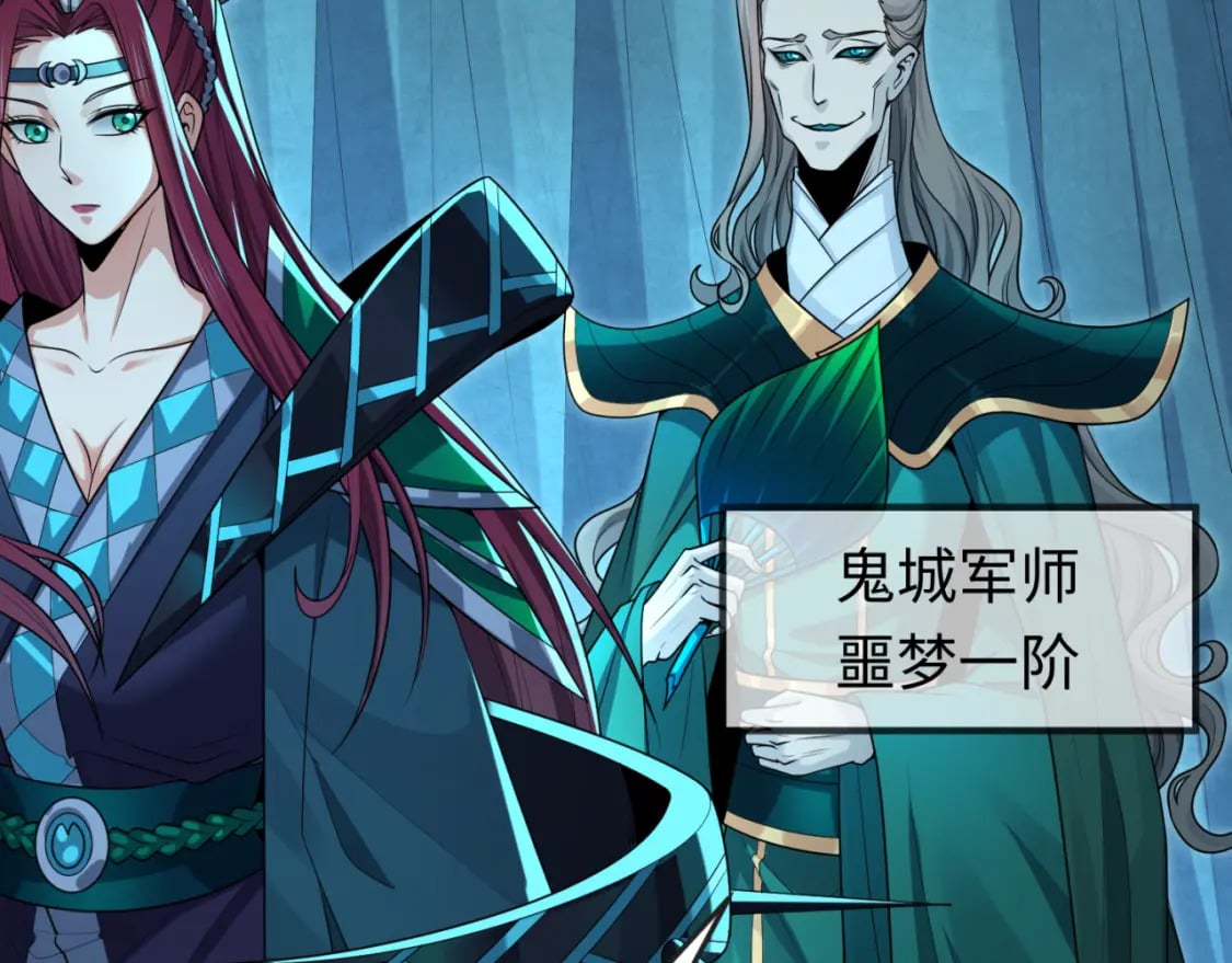 第147话 城主约见！加官进爵！20