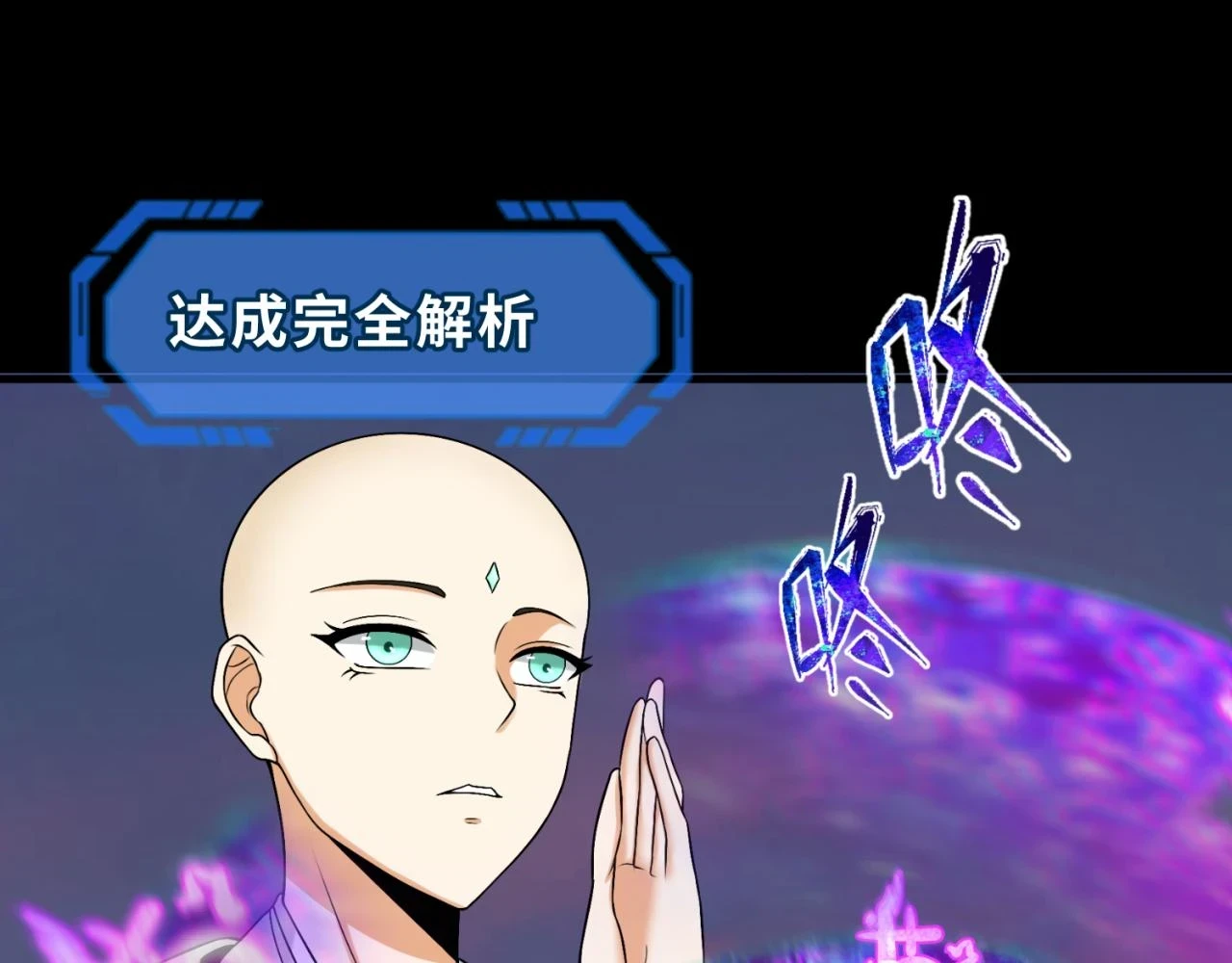 第115话 林风vs魏无际！120