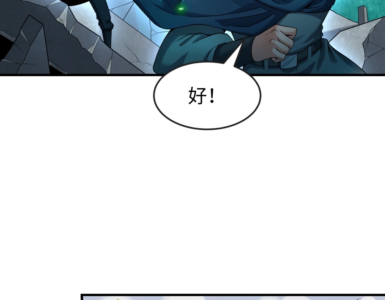 第29话大战S级！35