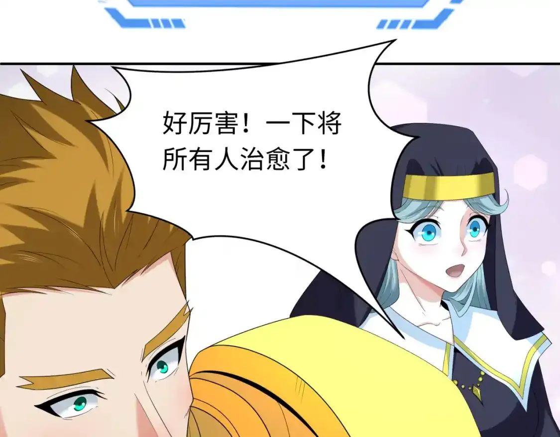 第232话 林风拜师！31
