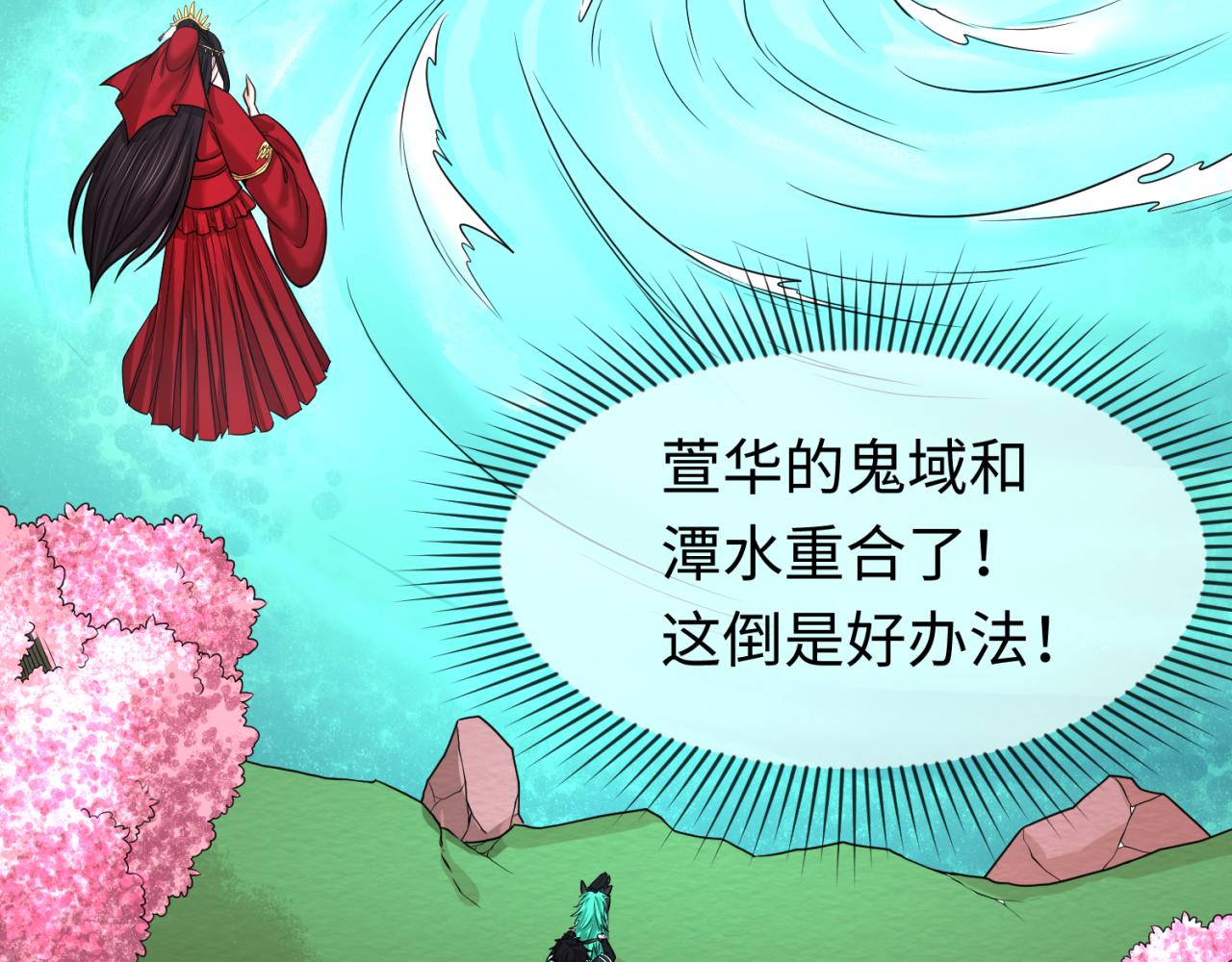 第76话战水蛟！集碎片！52