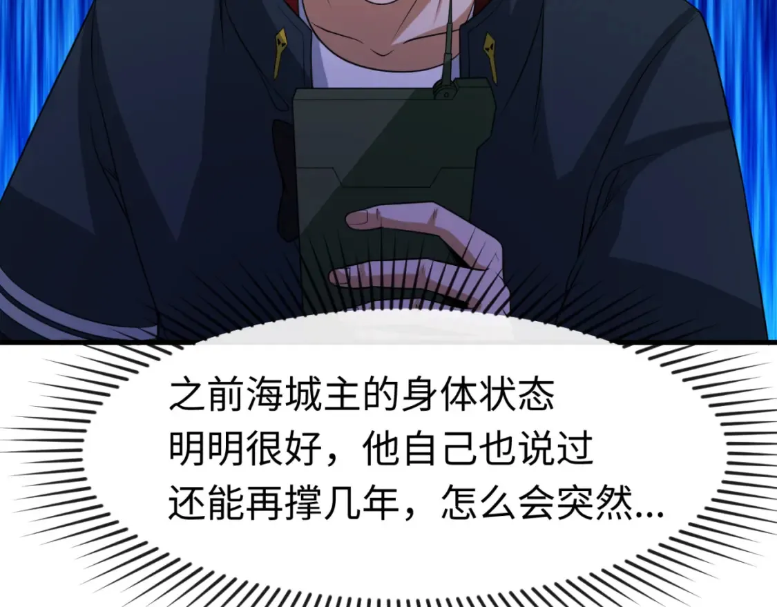 第110话 少女惊人身份！海城危机！76