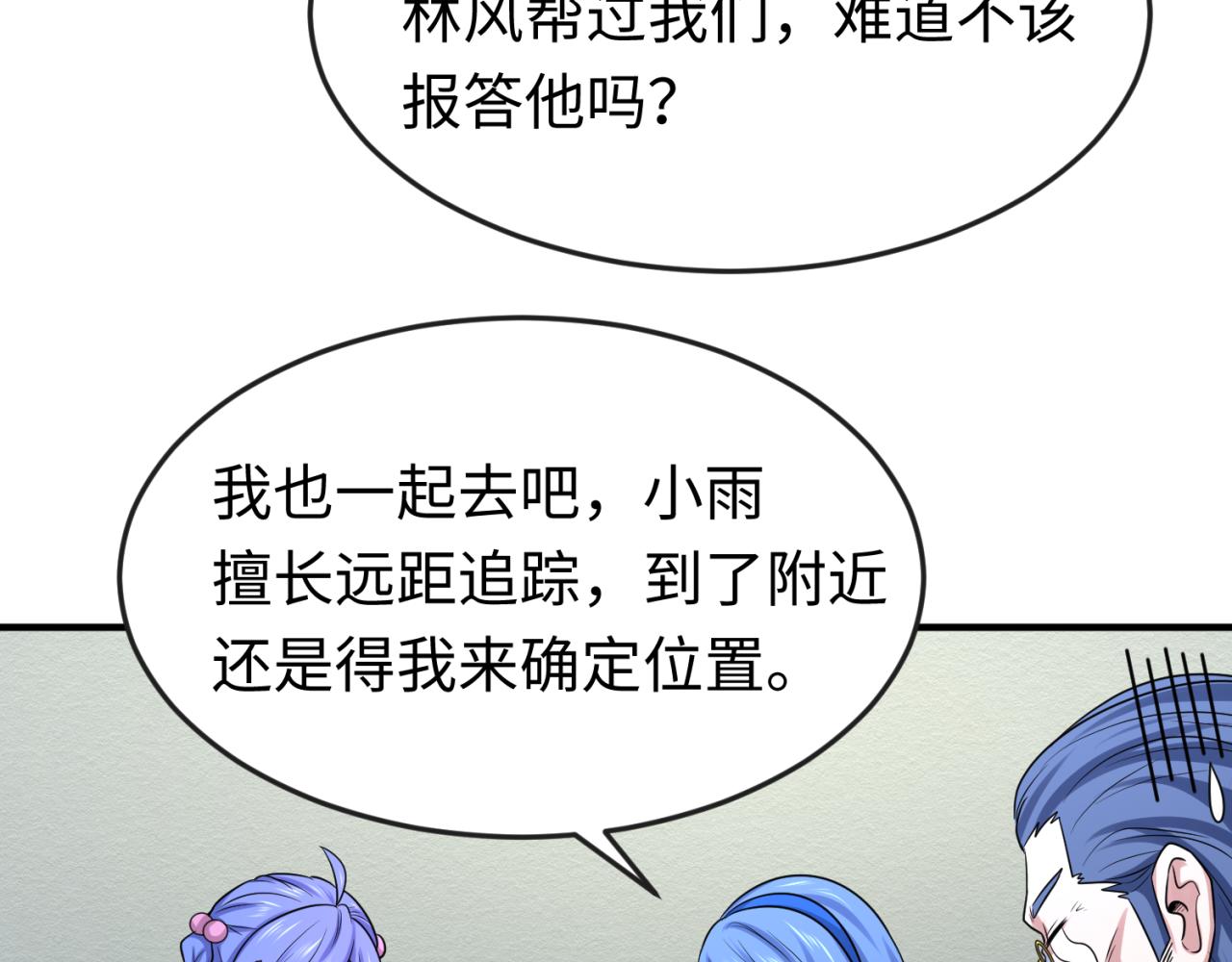 第39话借您女儿一用63