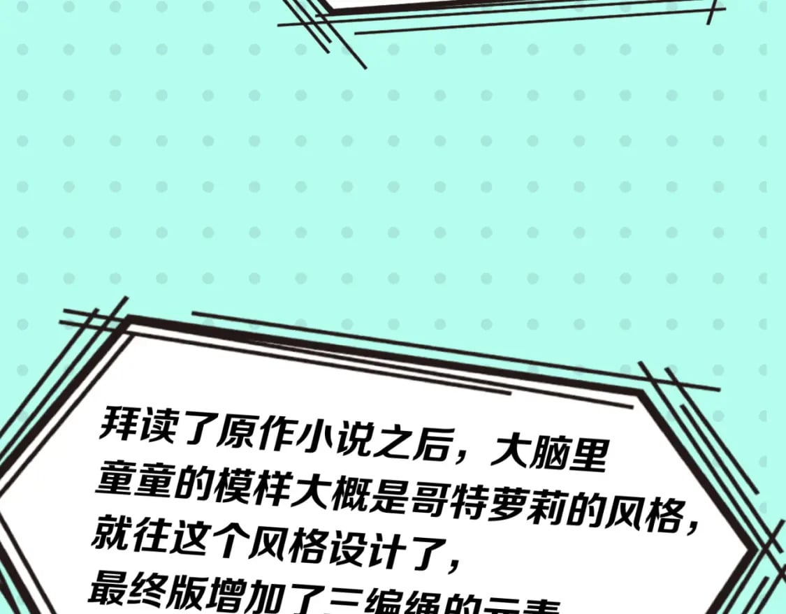 第11期 女性角色设定大公开！7
