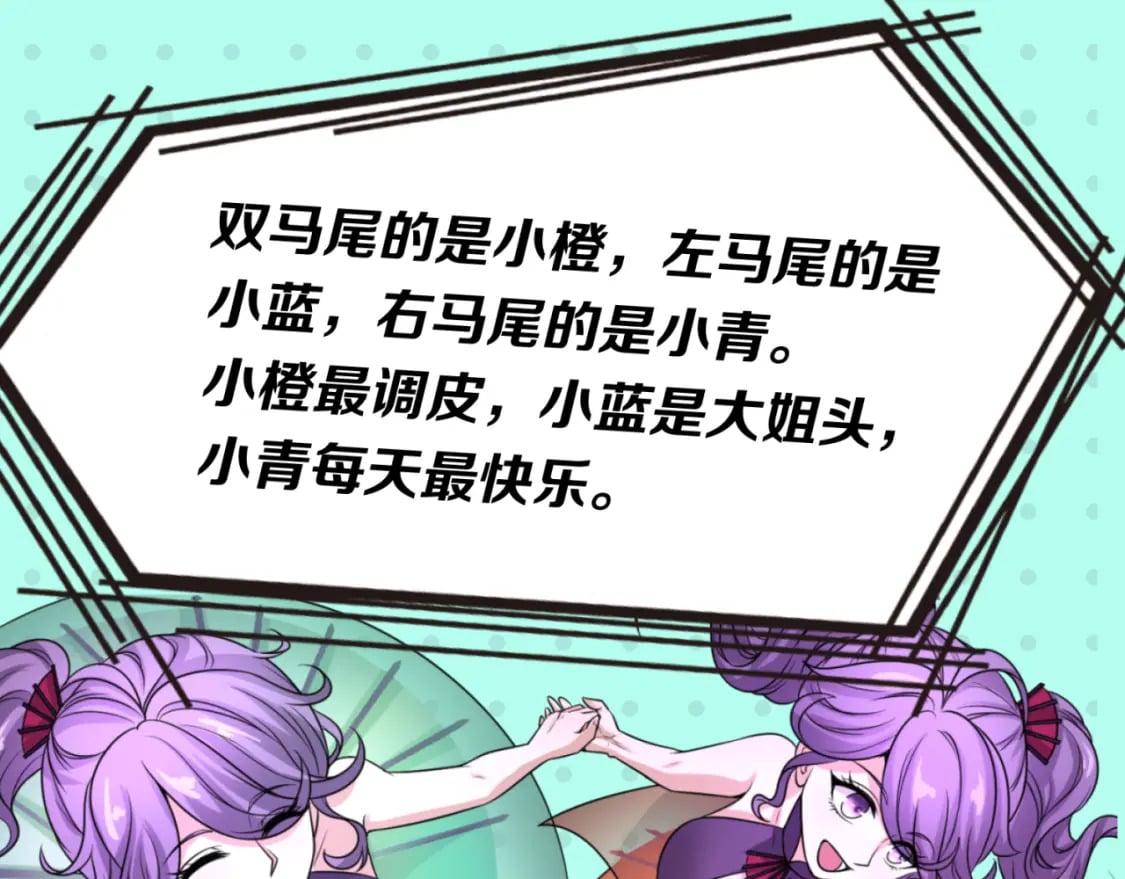 第11期 女性角色设定大公开！31