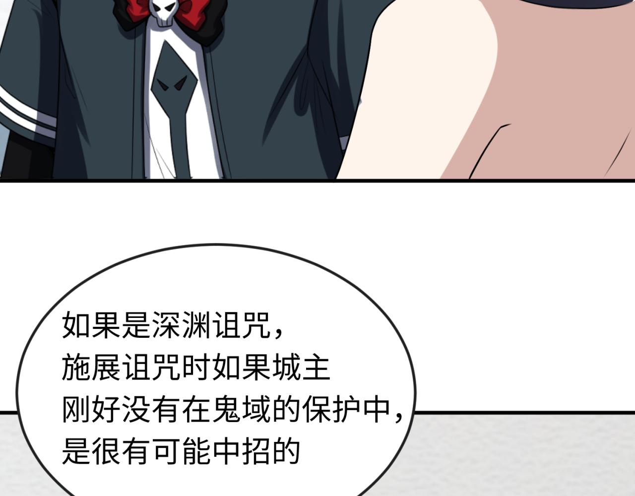 第111话 海城主的怪病23