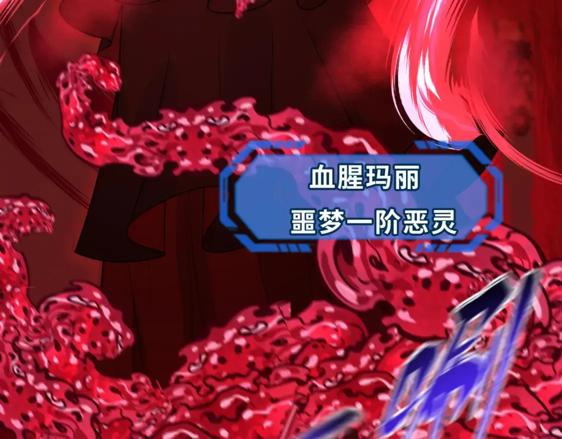 第171话 血腥玛丽！86