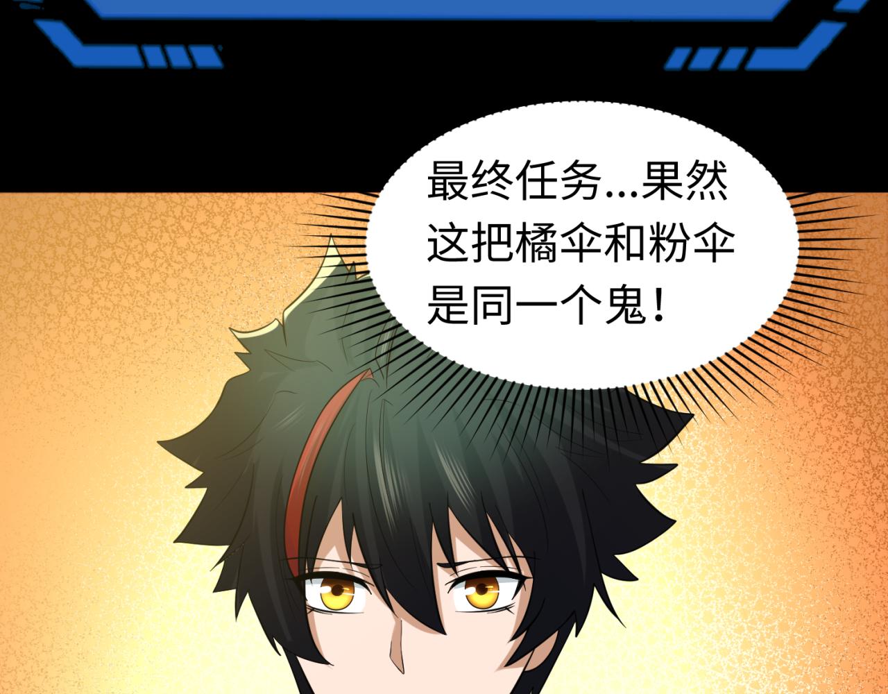 第49话反转！灭门真相！55