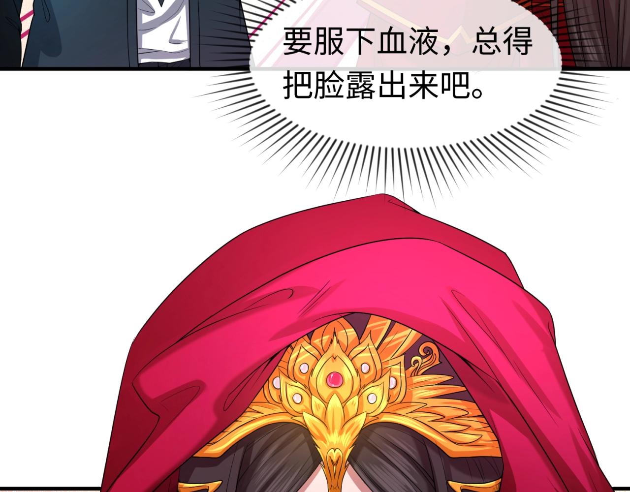 第17话绑定萱华！59