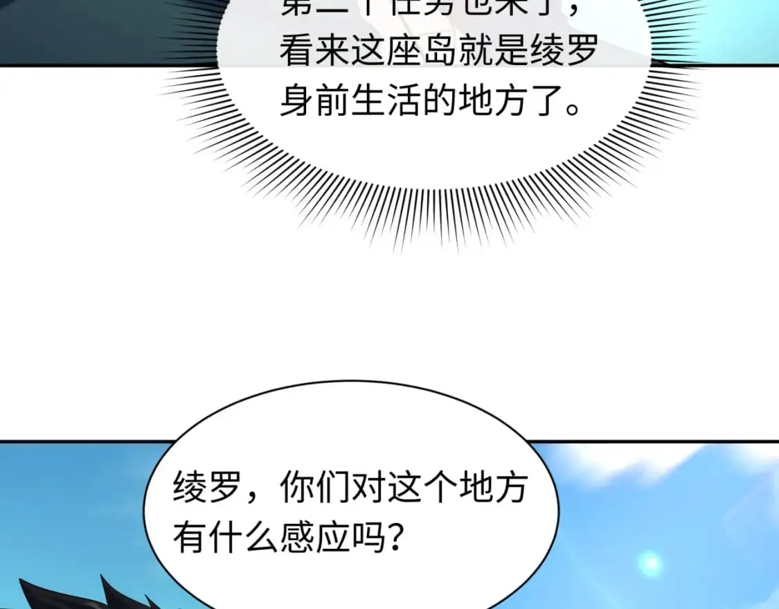 第212话 蓬莱仙岛！108