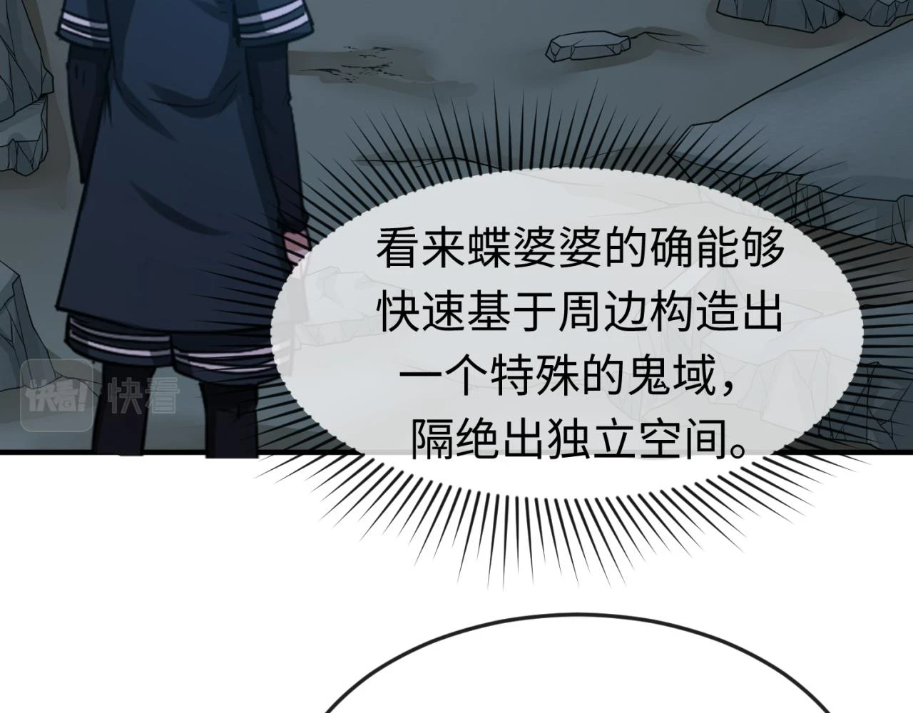 第117话 预知！海城的胜利！58