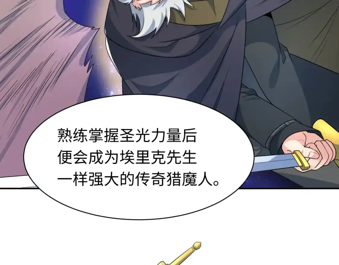 第232话 林风拜师！81