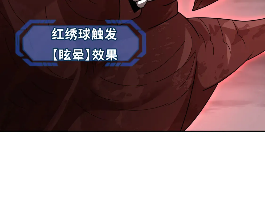 第257话 升腾吧！蘑菇云！96